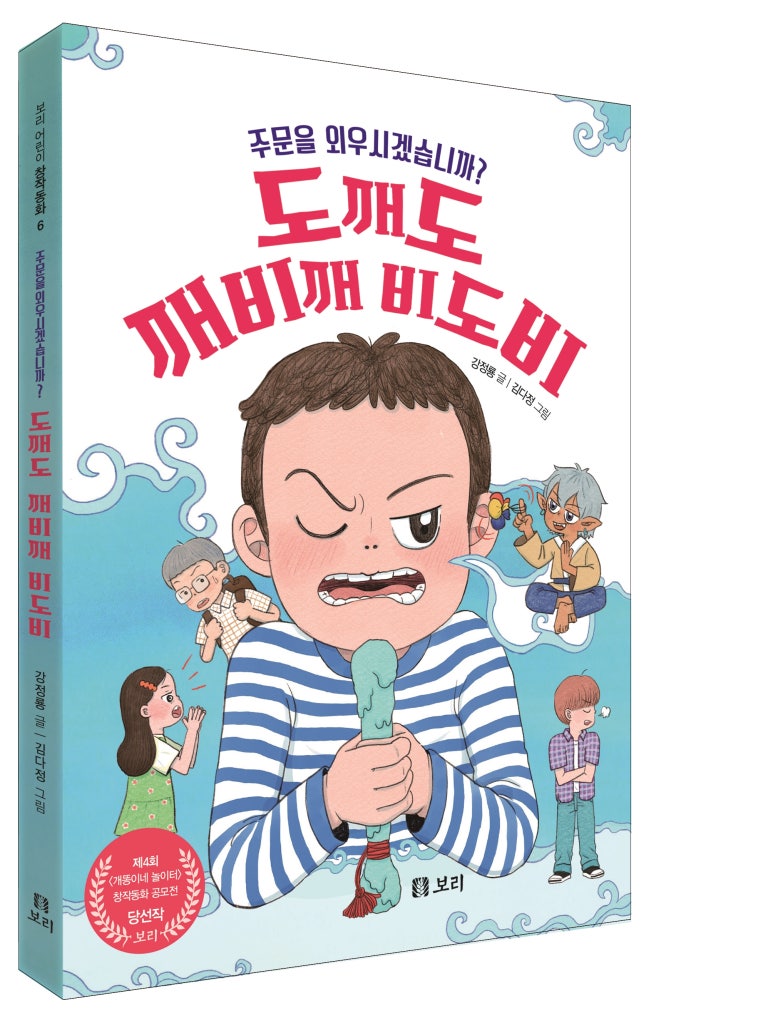 깨깨비 이미지