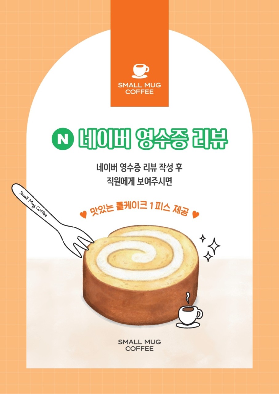 스몰머그커피 이미지