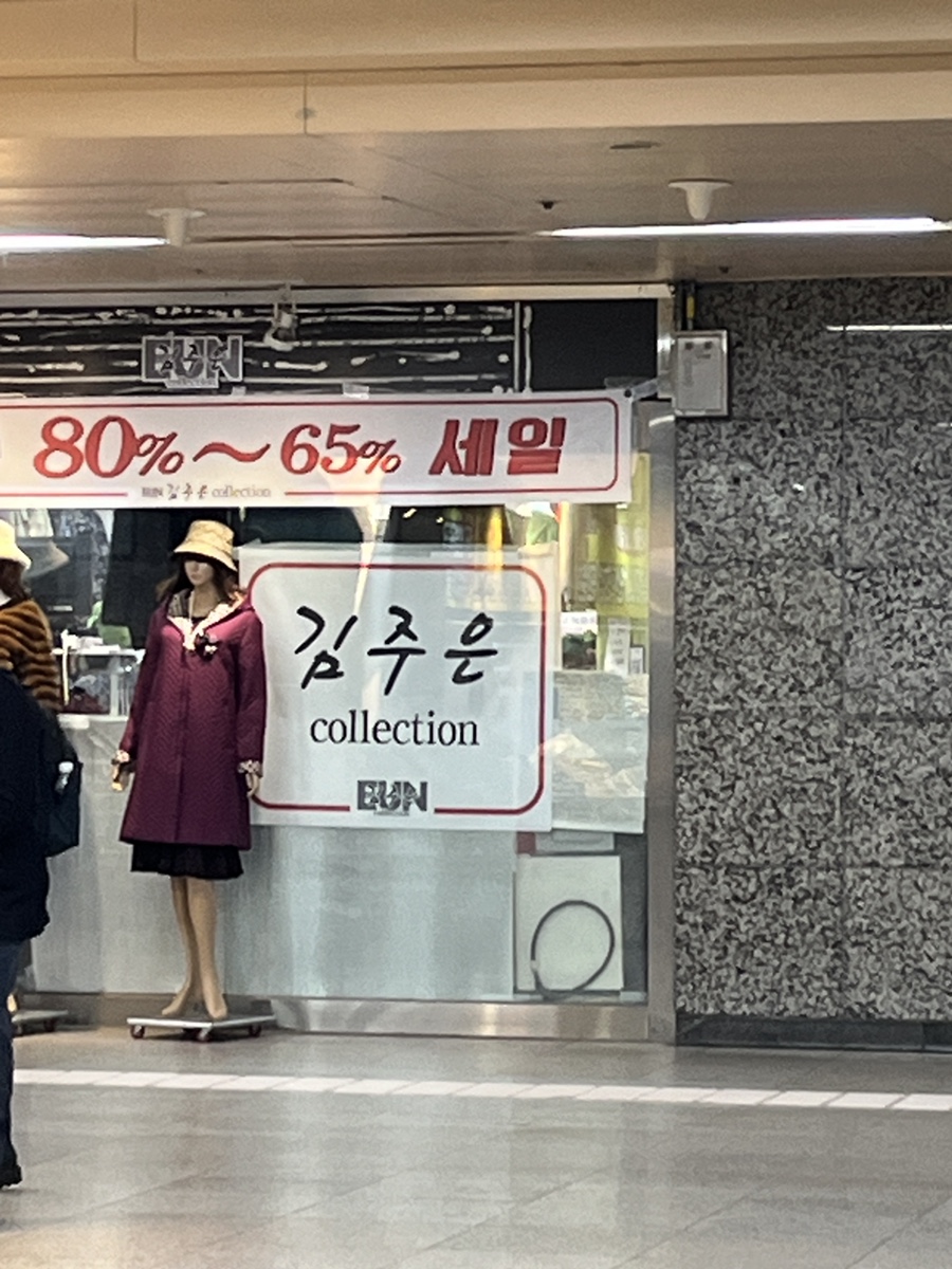주은콜렉션 이미지