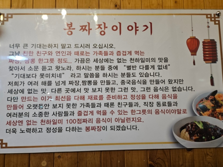 봉짜장 이미지