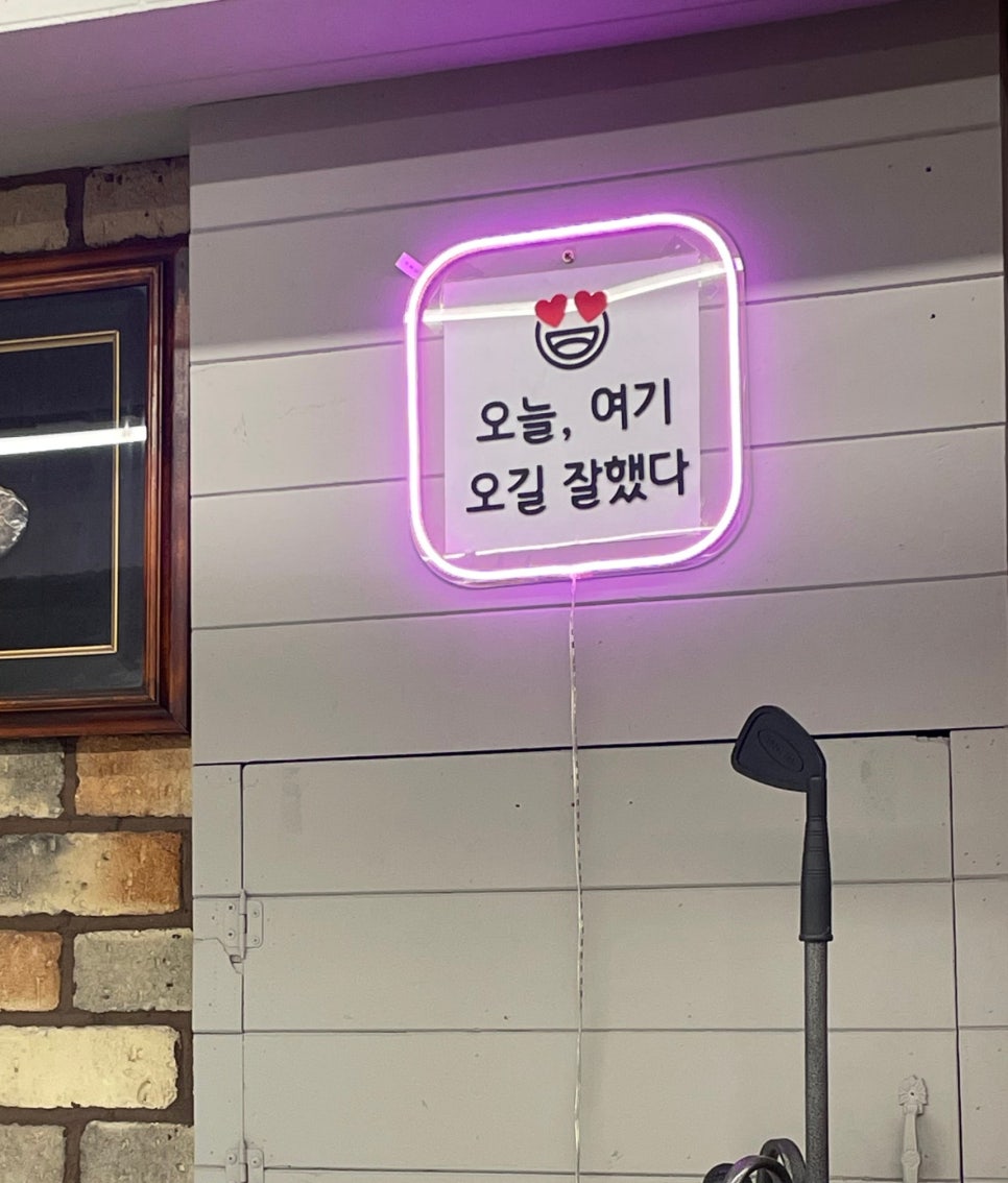 청구산호아나고 이미지