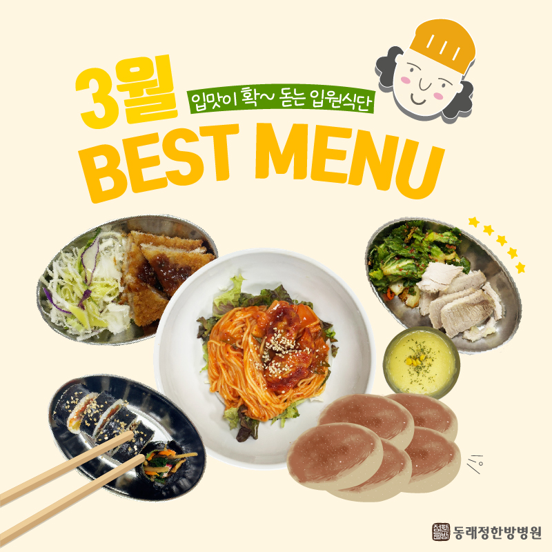 동래정한방병원 이미지