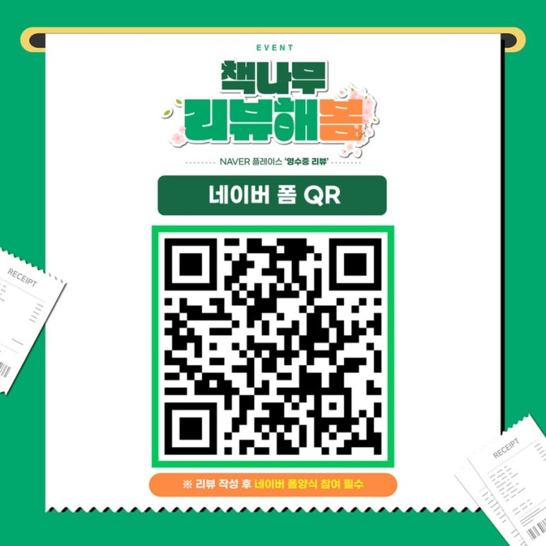 책나무 이미지