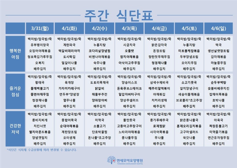 연세모아요양병원 이미지