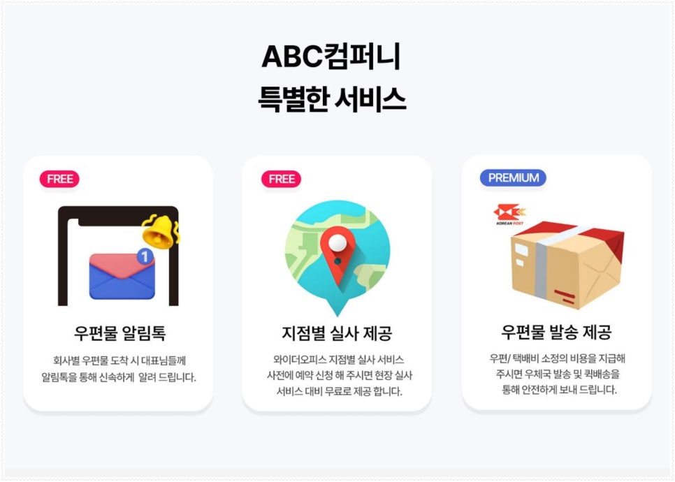 와이던플러스 이미지