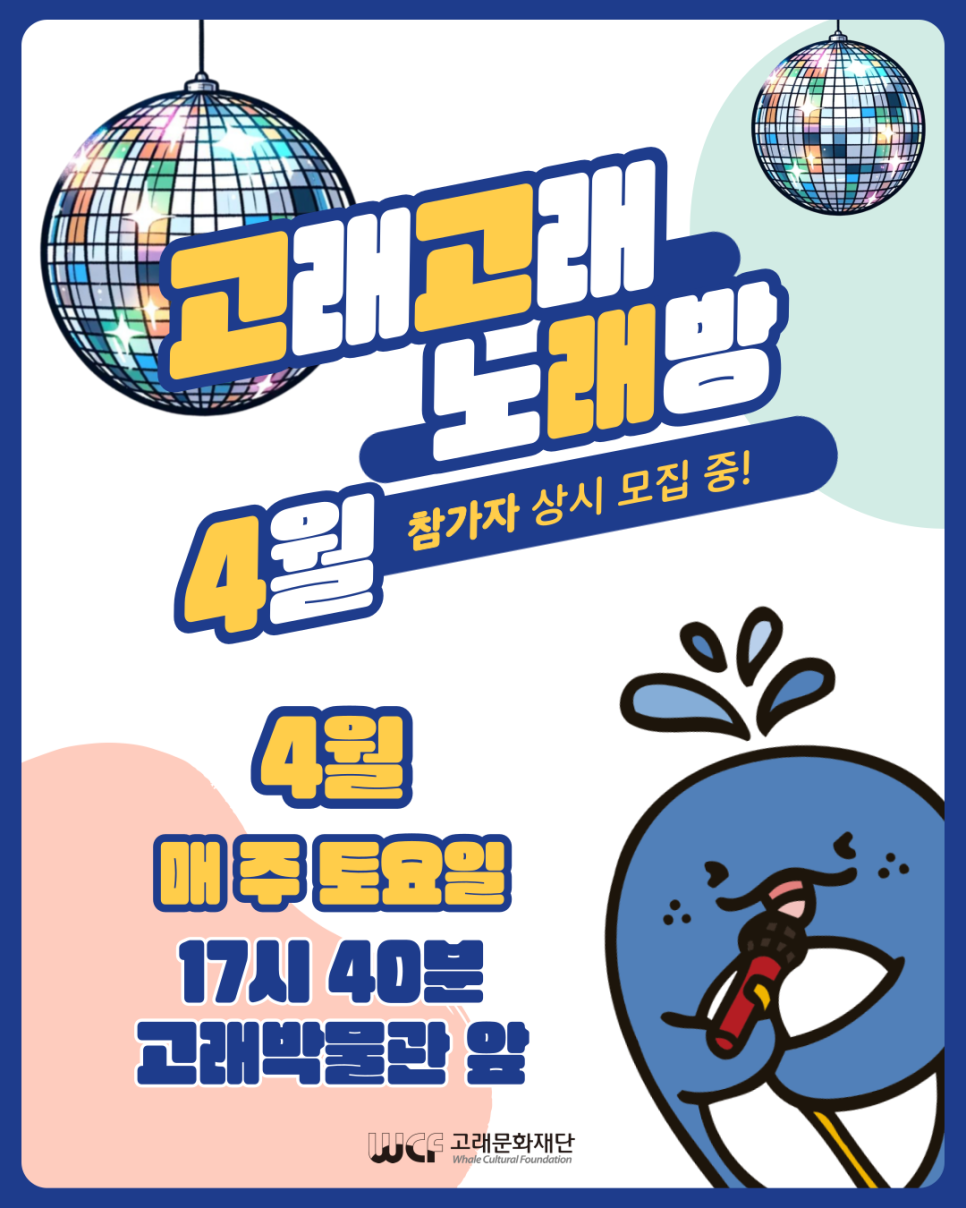 고래고래노래방 이미지