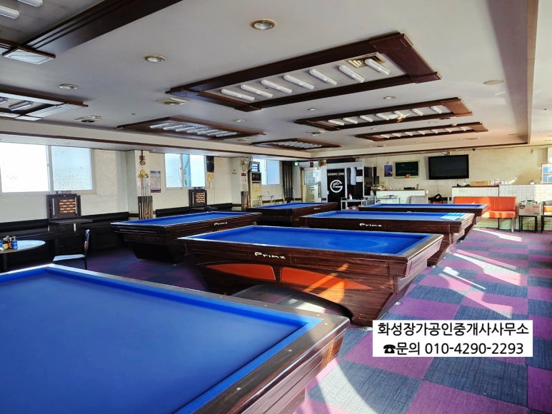 삼거리당구장 이미지