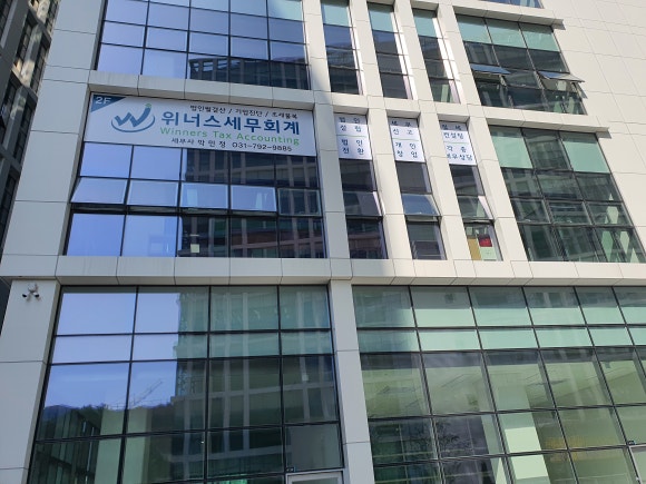 세무회계논의 이미지