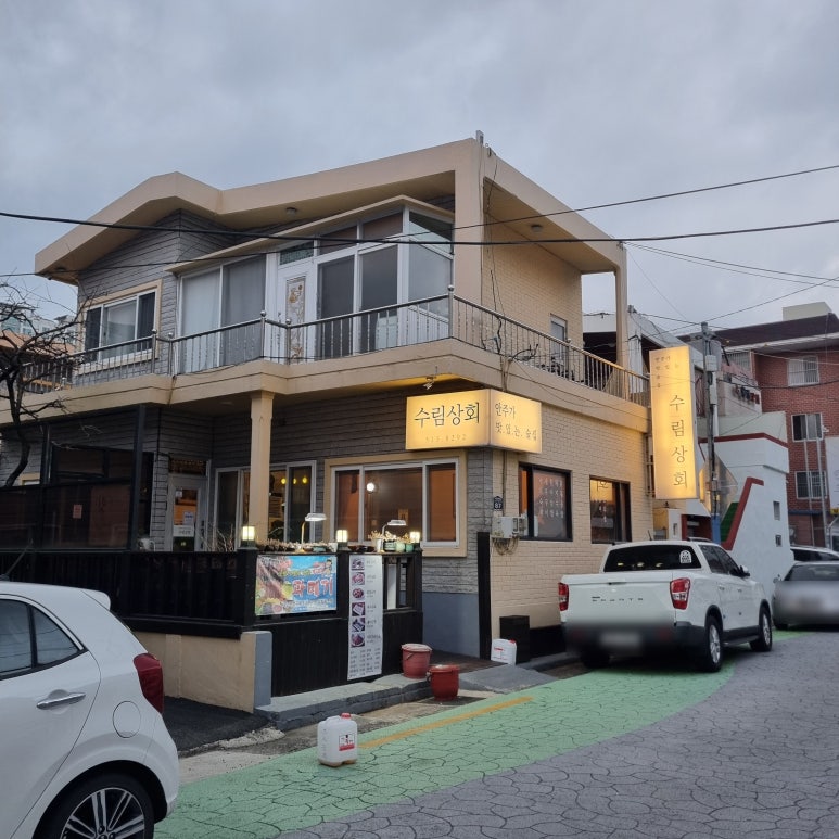 수림상회 이미지