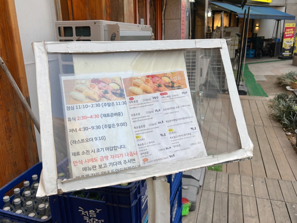 가락정초밥 이미지