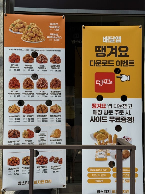 맘스피자수원 이미지