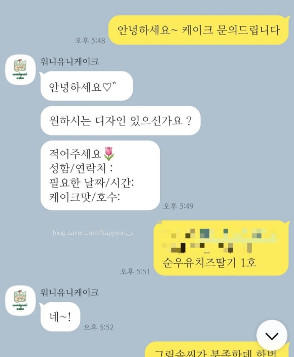 워니유니케이크 이미지