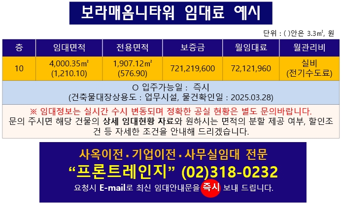 보라매텔레콤 이미지