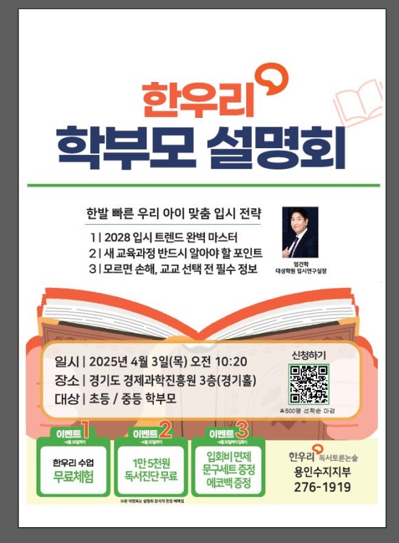 (주)한우리 이미지
