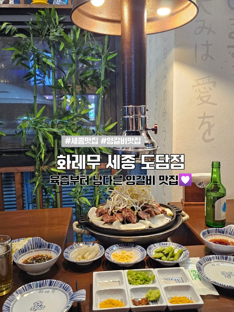 화레무 세종도담점 이미지