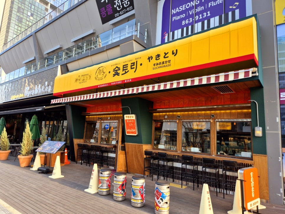 숯토리 세종나성점 이미지