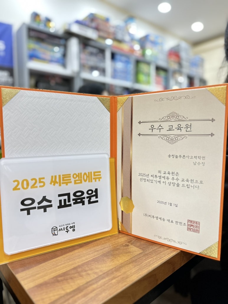 늘푸른에듀 이미지