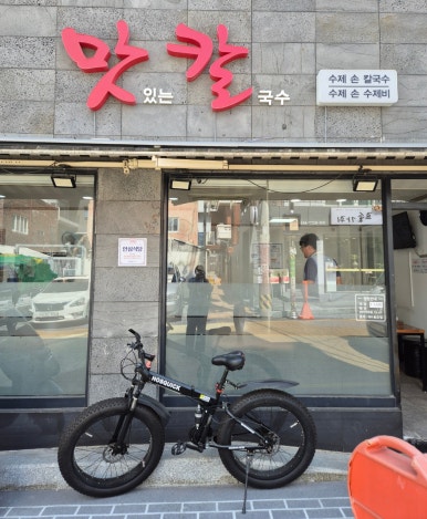 맛칼 이미지