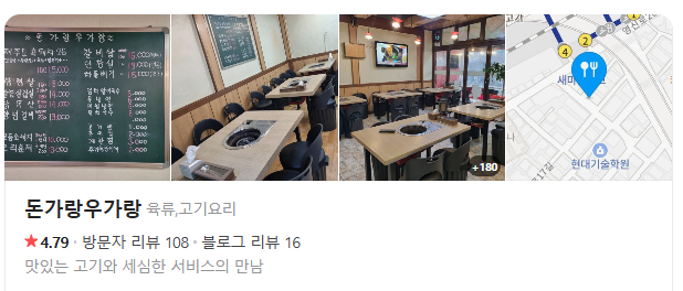 돈가랑우가랑 이미지