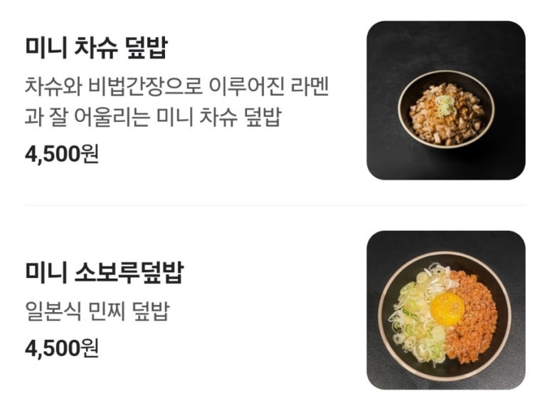 라멘호토리 이미지