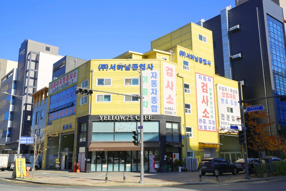 서하남공업사 이미지