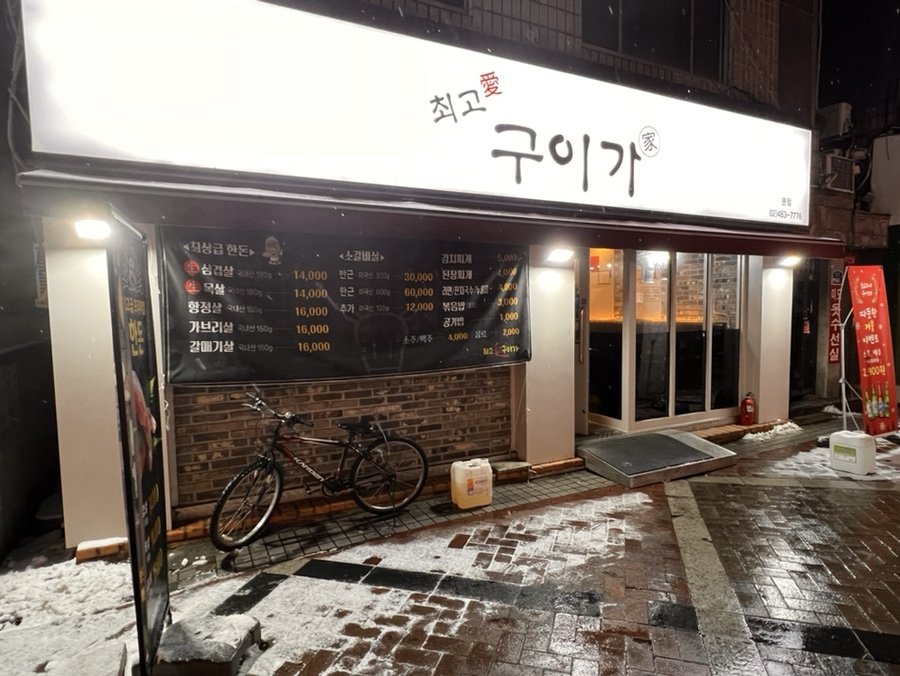 최고애구이가 이미지