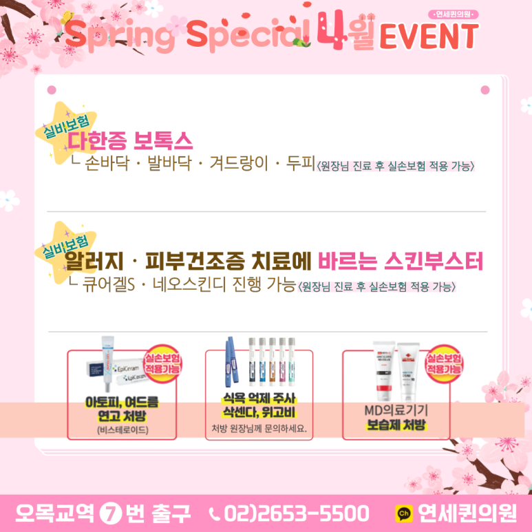퀸의원 이미지