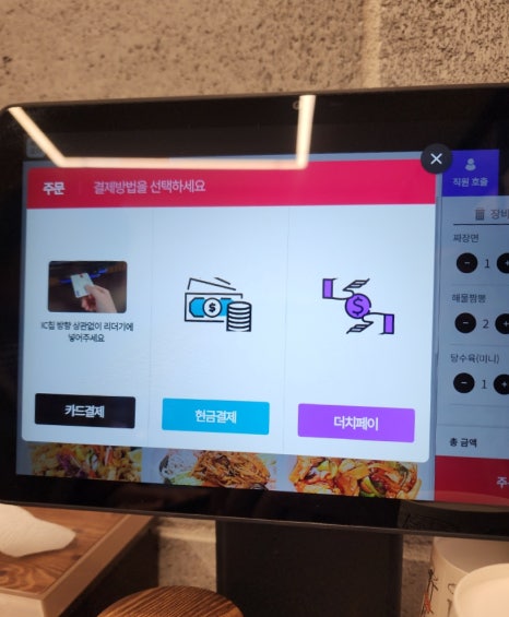 짬뽕애 이미지