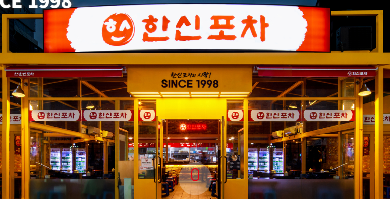 코리아일식포차 이미지