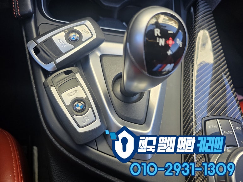 차키분실자동차키분실스마트키분실차키제작 이미지