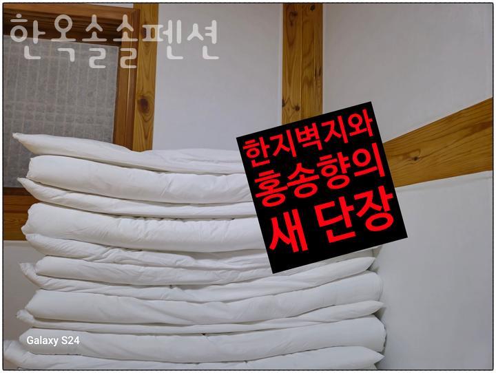 한옥솔솔 이미지