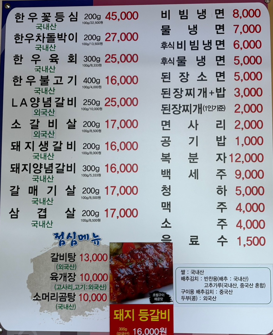 팔뚝갈비 이미지