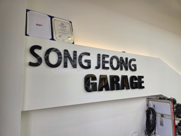 울산송정손세차 이미지