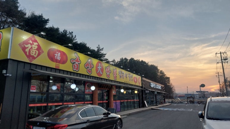 금산대반점 이미지