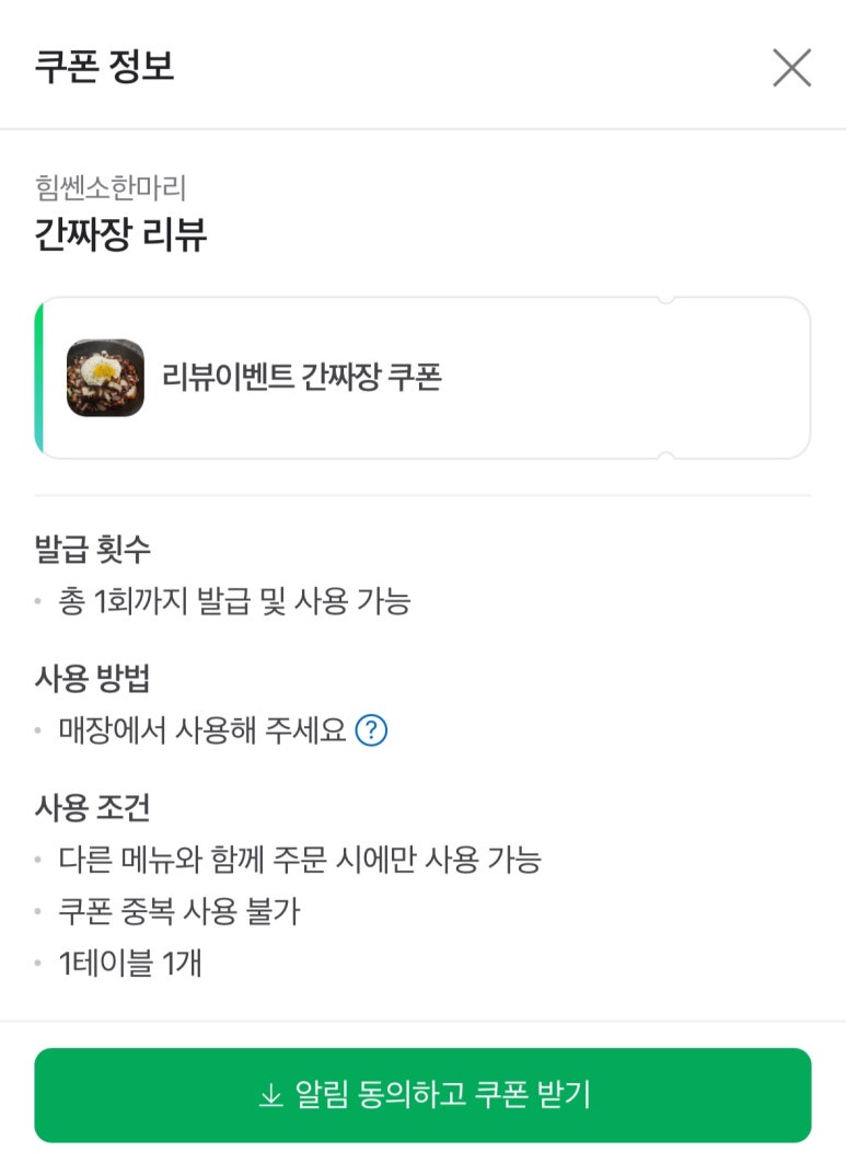 힘쎈소한마리 이미지