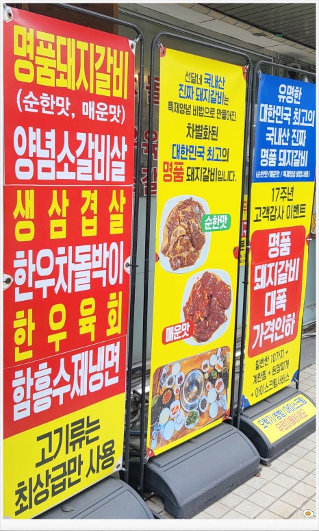 선달네숯불갈비 이미지