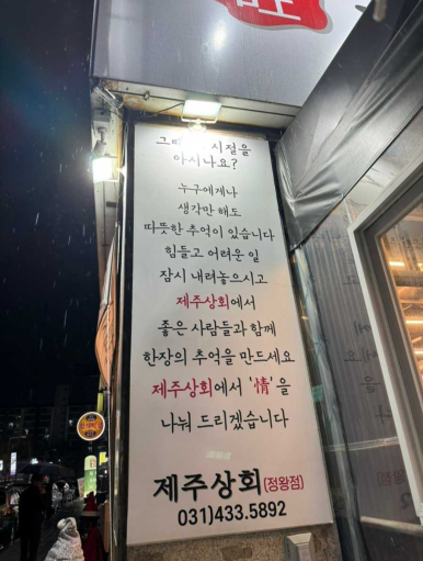 시흥상회 이미지
