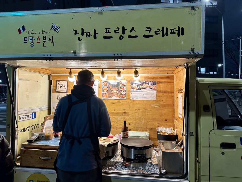 프랑스분식 이미지