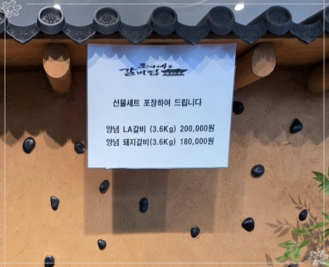 조가네갈비집 이미지