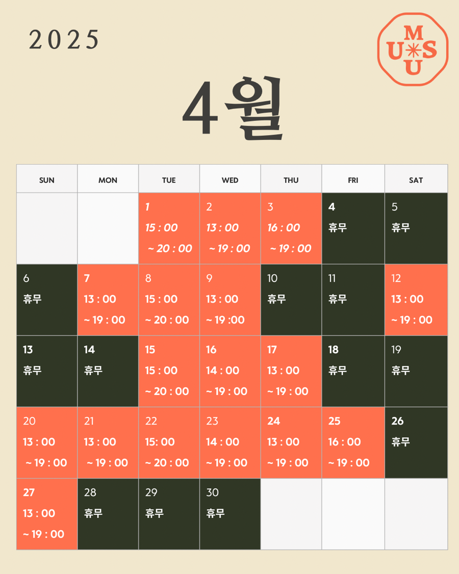 무수책방 이미지