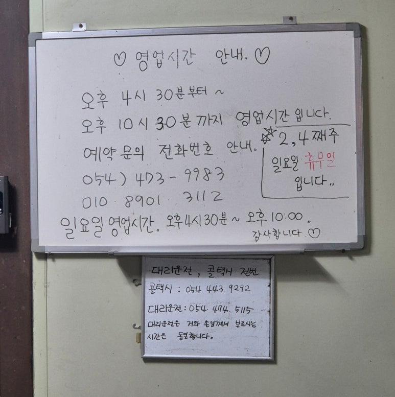 영광풍천장어 이미지