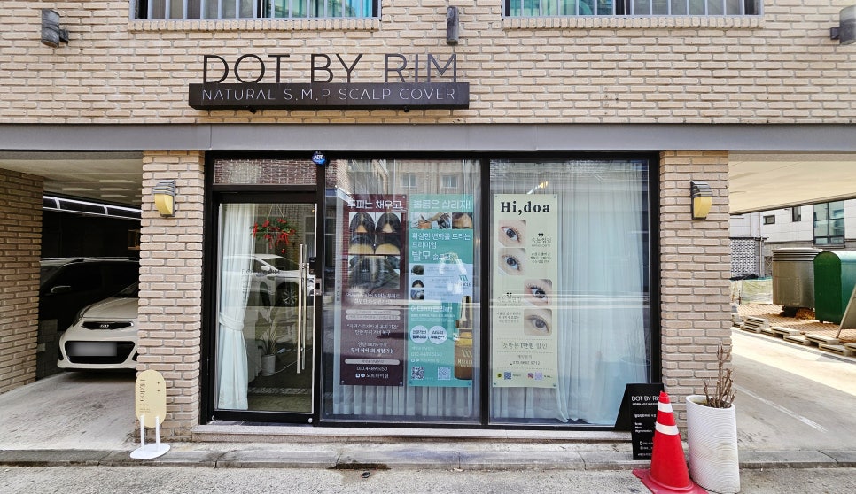 도트바이림 이미지