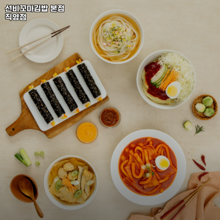 대덕김밥 이미지