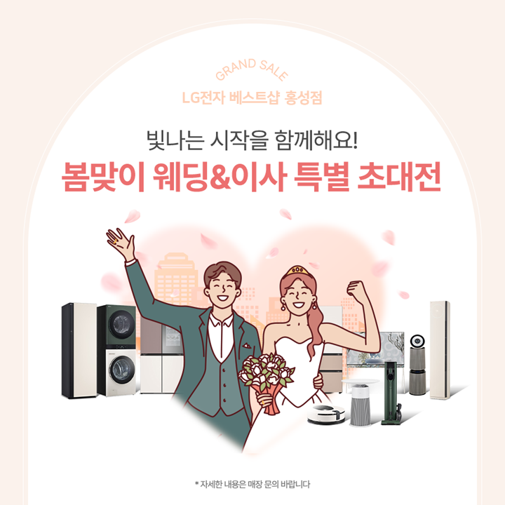 홍성전자 이미지