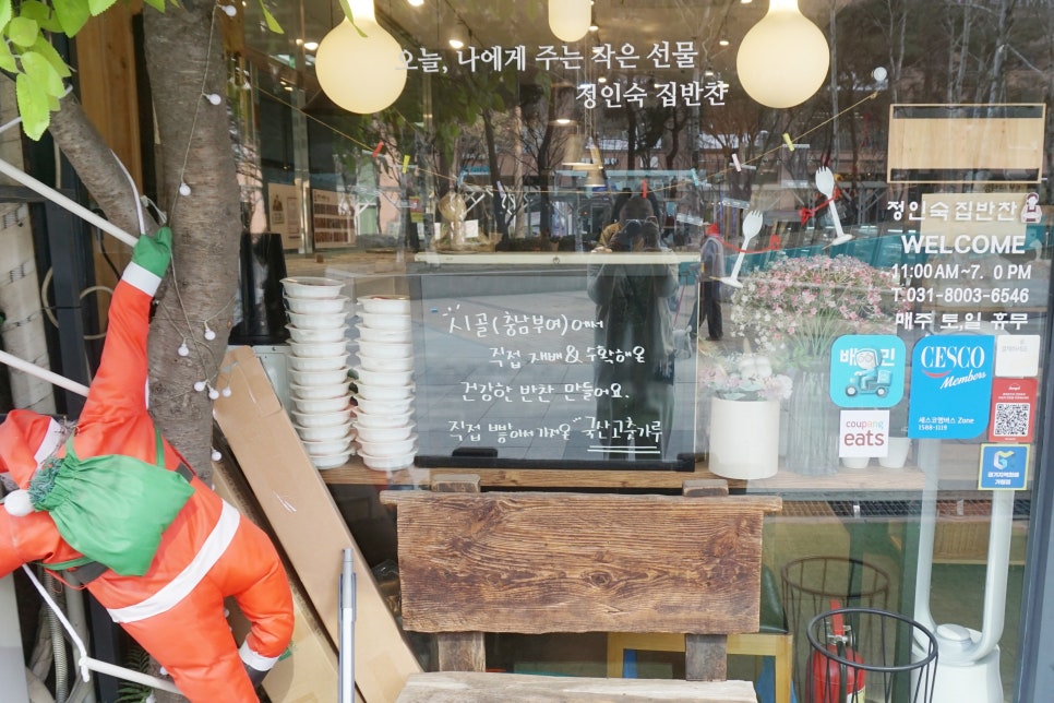 정인숙집반찬 이미지