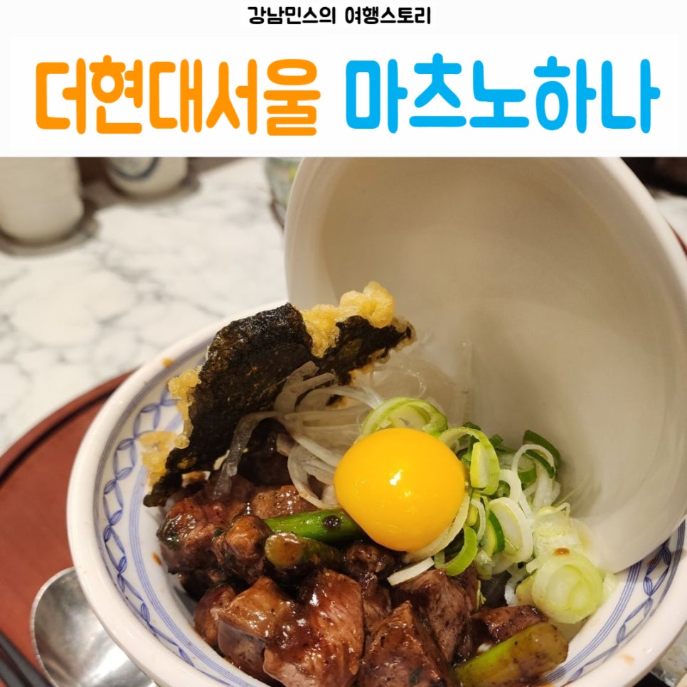 마츠노하나신세계명동점 이미지