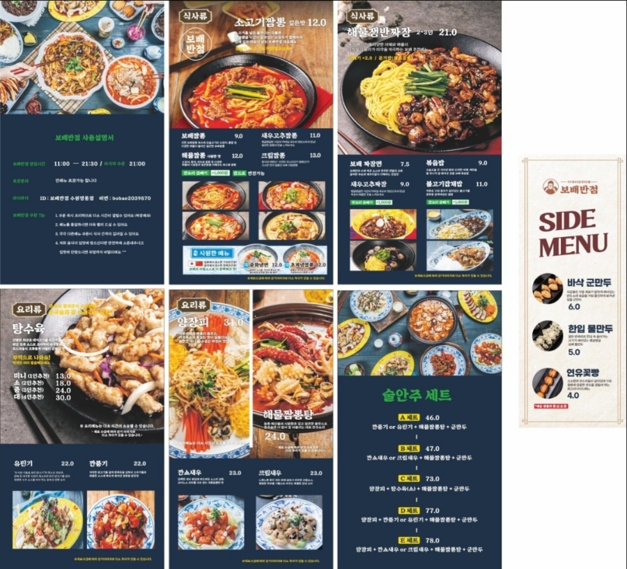 보배반점수원 이미지