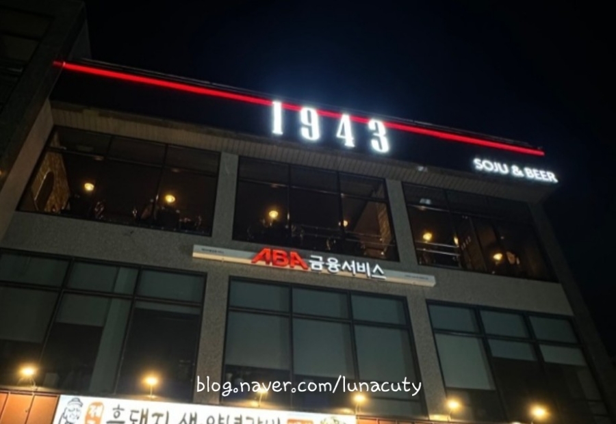 1943 이미지