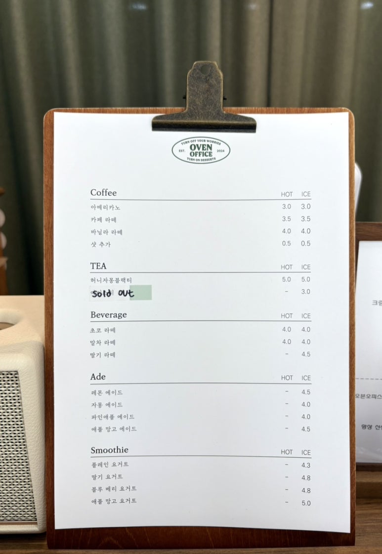 오븐오피스 이미지