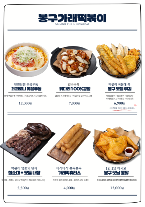 야식의정석 이미지